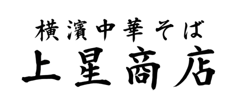 上星商店 logo