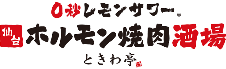 0秒レモンサワー