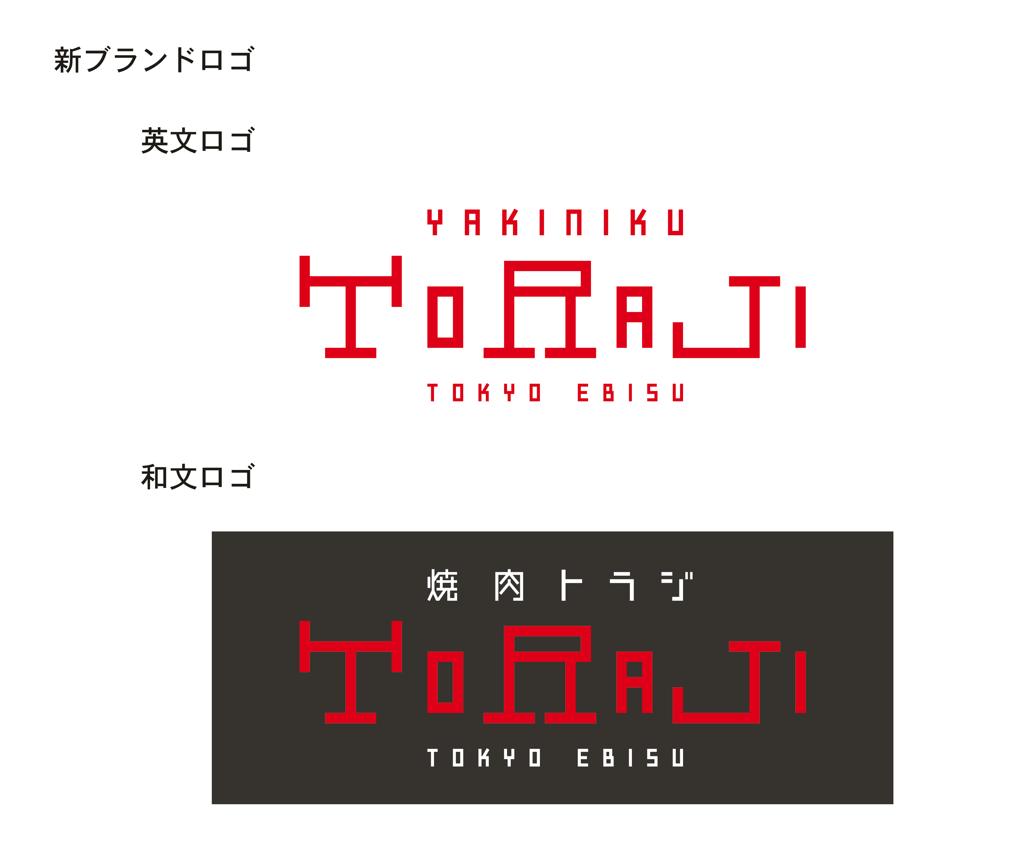 トラジ
