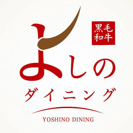 焼肉よしの