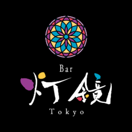 Bar 灯鏡