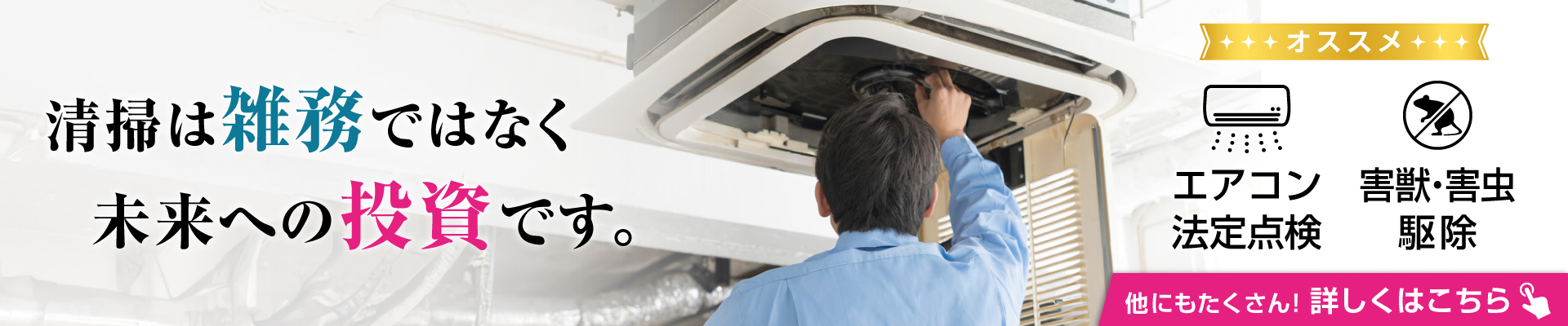 その他サービス