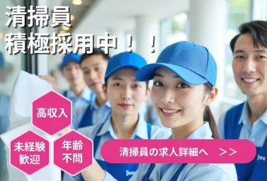 求人バナー
